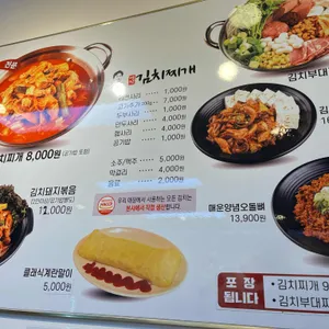강순자옛맛김치찌개 리뷰 사진