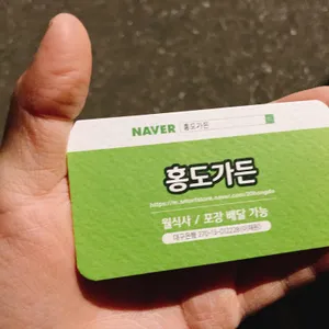 홍도가든 리뷰 사진