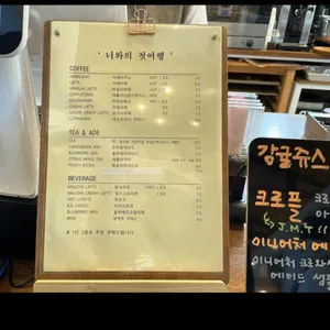 너와의 첫여행 리뷰 사진