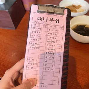 대나무집 리뷰 사진