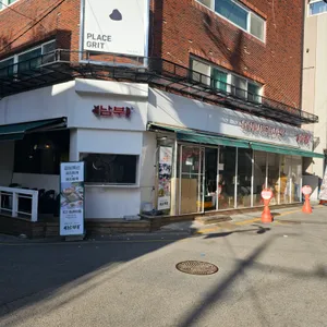 남부 리뷰 사진