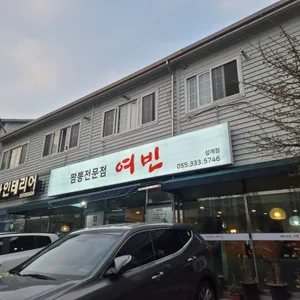 여빈 리뷰 사진