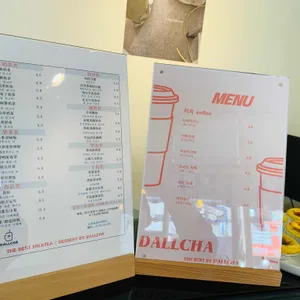 달차 리뷰 사진