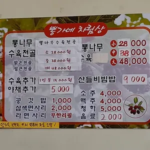 뽕가네 리뷰 사진