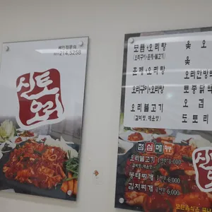 신토오리 리뷰 사진