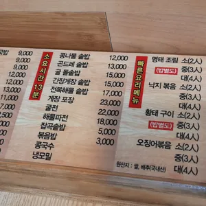 먹고을전주콩나물국밥 리뷰 사진