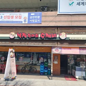 낙지한마리수제비상도 리뷰 사진