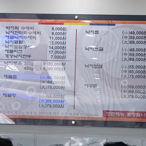 낙지한마리수제비상도 리뷰 사진