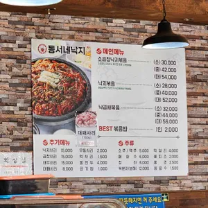 동서네낙지 리뷰 사진
