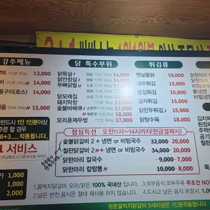 꿀벅지 리뷰 사진
