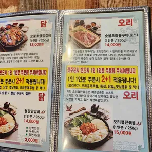 꿀벅지 리뷰 사진