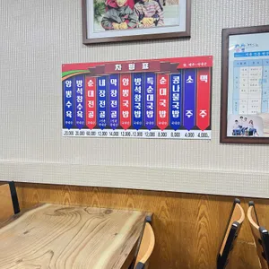 순대백화점 리뷰 사진