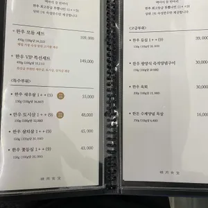 옛날옛집 리뷰 사진