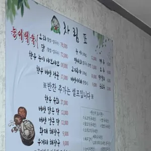 일향정 리뷰 사진