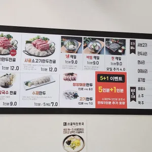 본만두 리뷰 사진