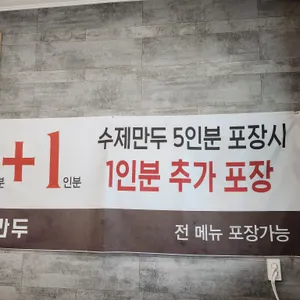 본만두 리뷰 사진