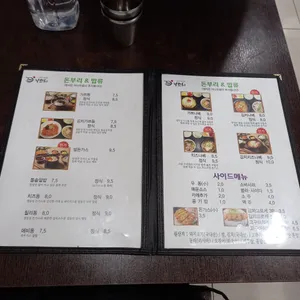 가쯔미 리뷰 사진