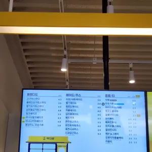 빽다방 리뷰 사진