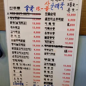 사랑채 식당 리뷰 사진