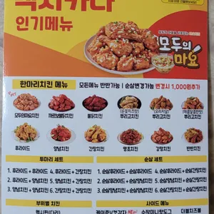 멕시카나치킨 리뷰 사진