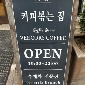 베르코르커피 리뷰 사진