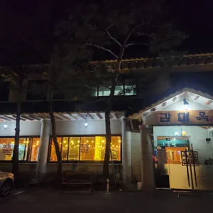 감미옥 리뷰 사진