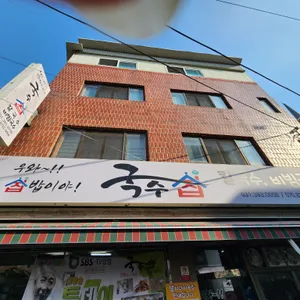 국수집 리뷰 사진