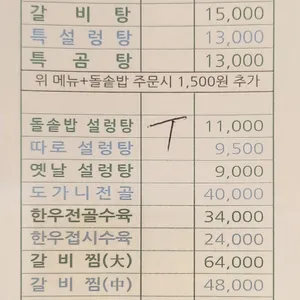 감미옥 리뷰 사진