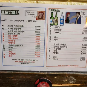 보드람치킨 리뷰 사진
