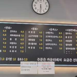 미삼우동집 리뷰 사진