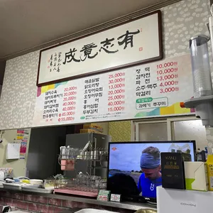 장성불 리뷰 사진