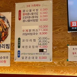전주콩뿌리콩나물국밥 리뷰 사진
