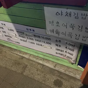 청록원 리뷰 사진
