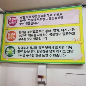 정탁구홍두깨손칼국수 리뷰 사진