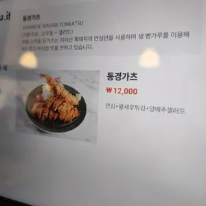 스끼동 리뷰 사진