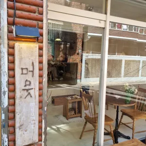 머뭇 리뷰 사진