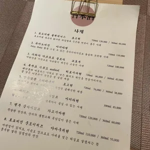 스시 오마주 리뷰 사진