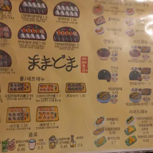 마마도마 리뷰 사진