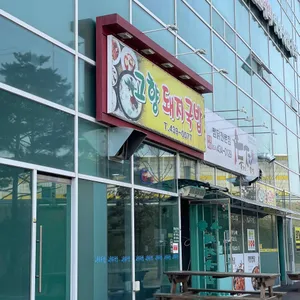 고향돼지국밥 리뷰 사진