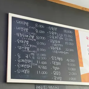 고향돼지국밥 리뷰 사진