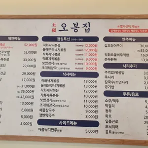 오봉집 리뷰 사진