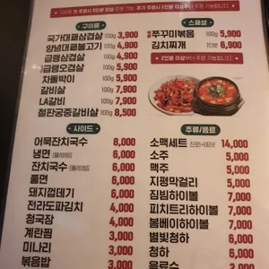 국가대패 리뷰 사진