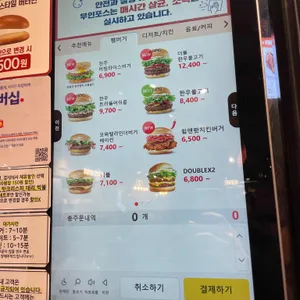 롯데리아 리뷰 사진
