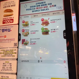 롯데리아 리뷰 사진