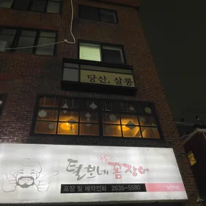 당산살롱 대표 사진