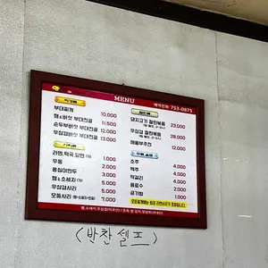 양고집의정부부대찌개 리뷰 사진