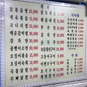 육해공주점 리뷰 사진