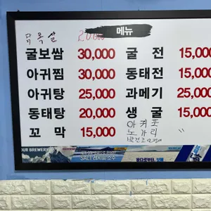 육해공주점 리뷰 사진