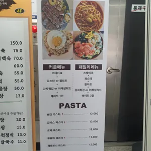 뉴욕본스테이크&파스타 리뷰 사진