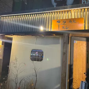 우오하나 리뷰 사진